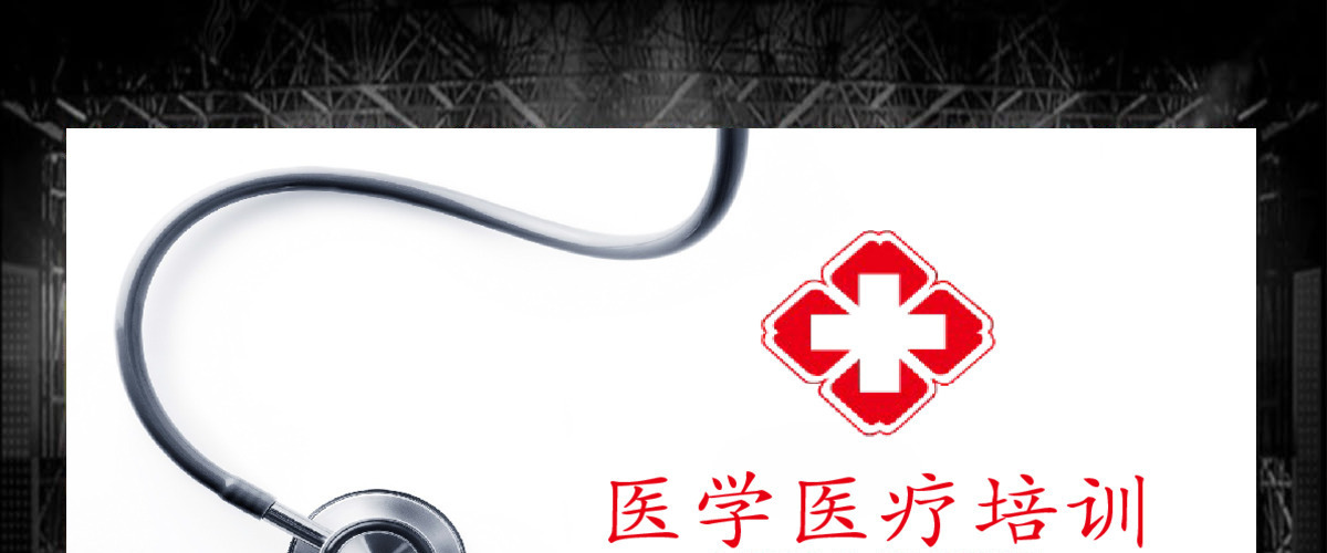 听诊器医学医疗培训医生实习工作报告PPT 听诊器医学医疗培训医生实习工作报告PPT