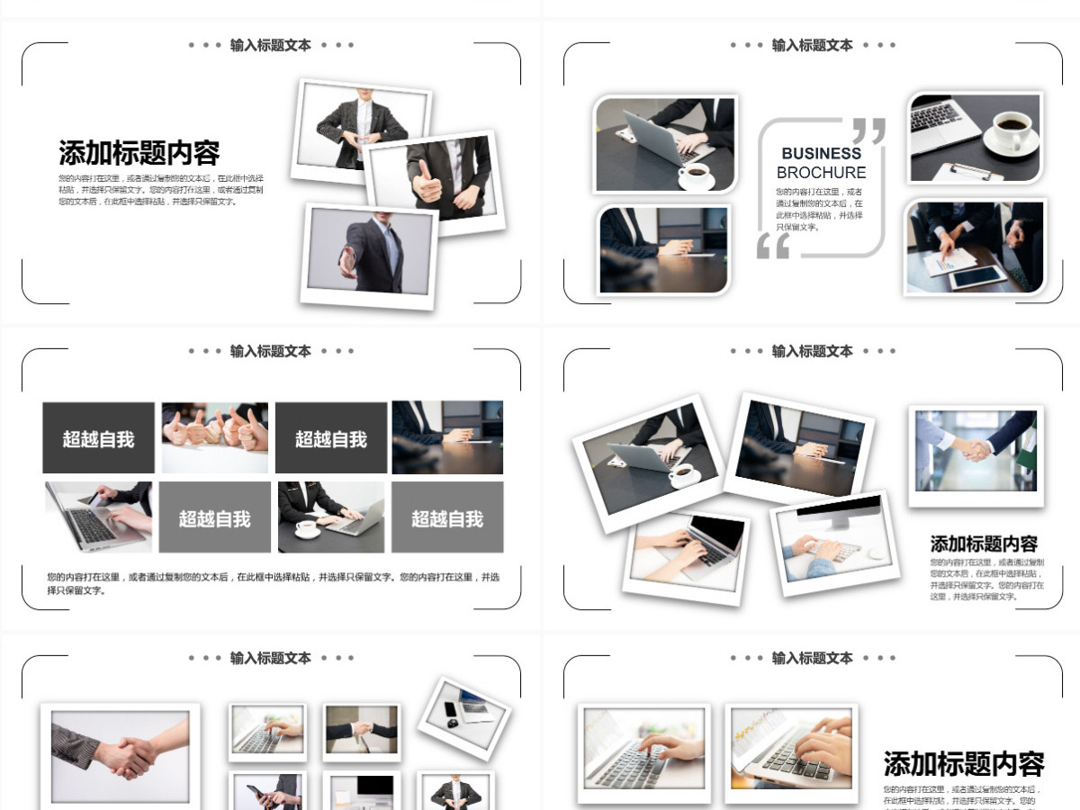 原创企业宣传画册图片相册活动展示PPT模板-版权可商用