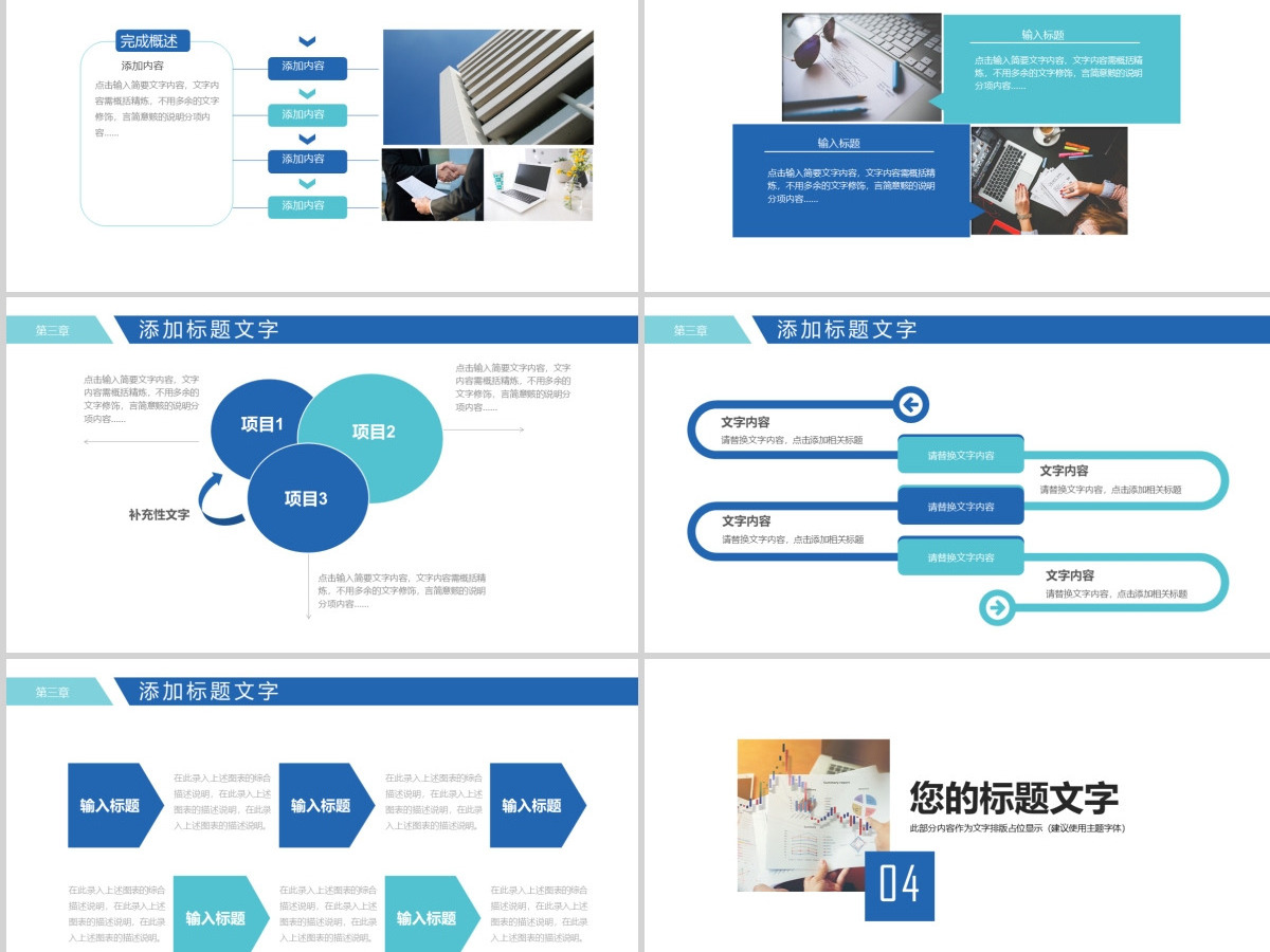 财务数据统计分析财务报表PPT 财务数据统计分析财务报表PPT