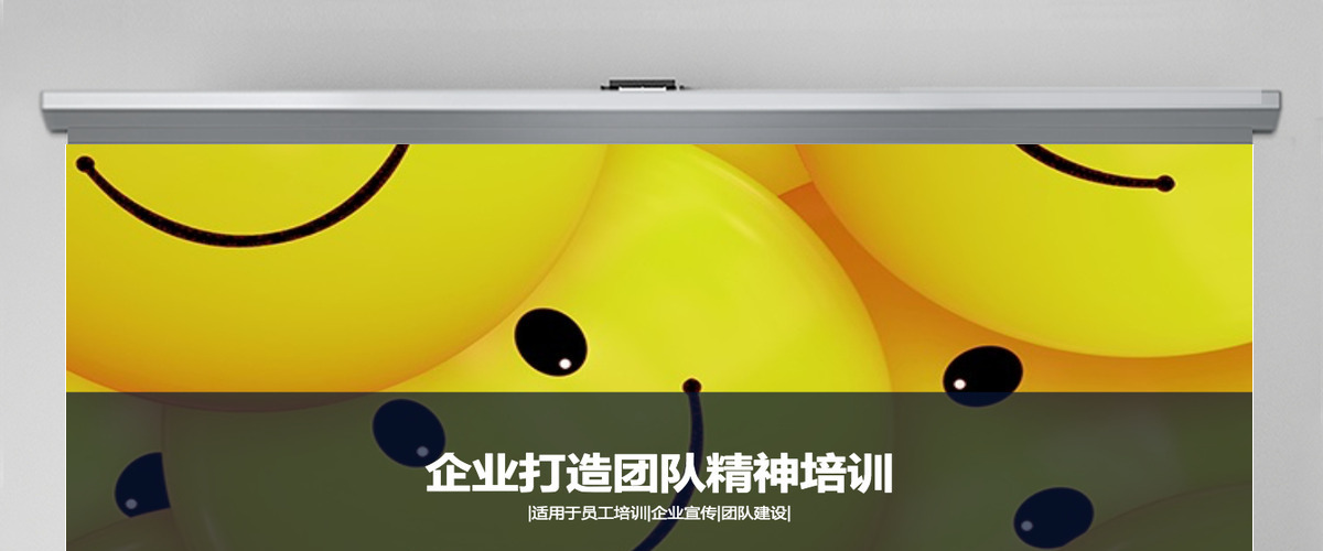 房地产销售团队ppt模板幻灯片
