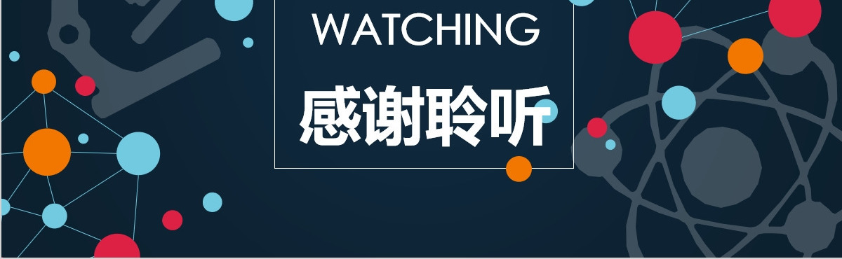 教育行业创意扁平风格彩色圆点多彩PPT模版