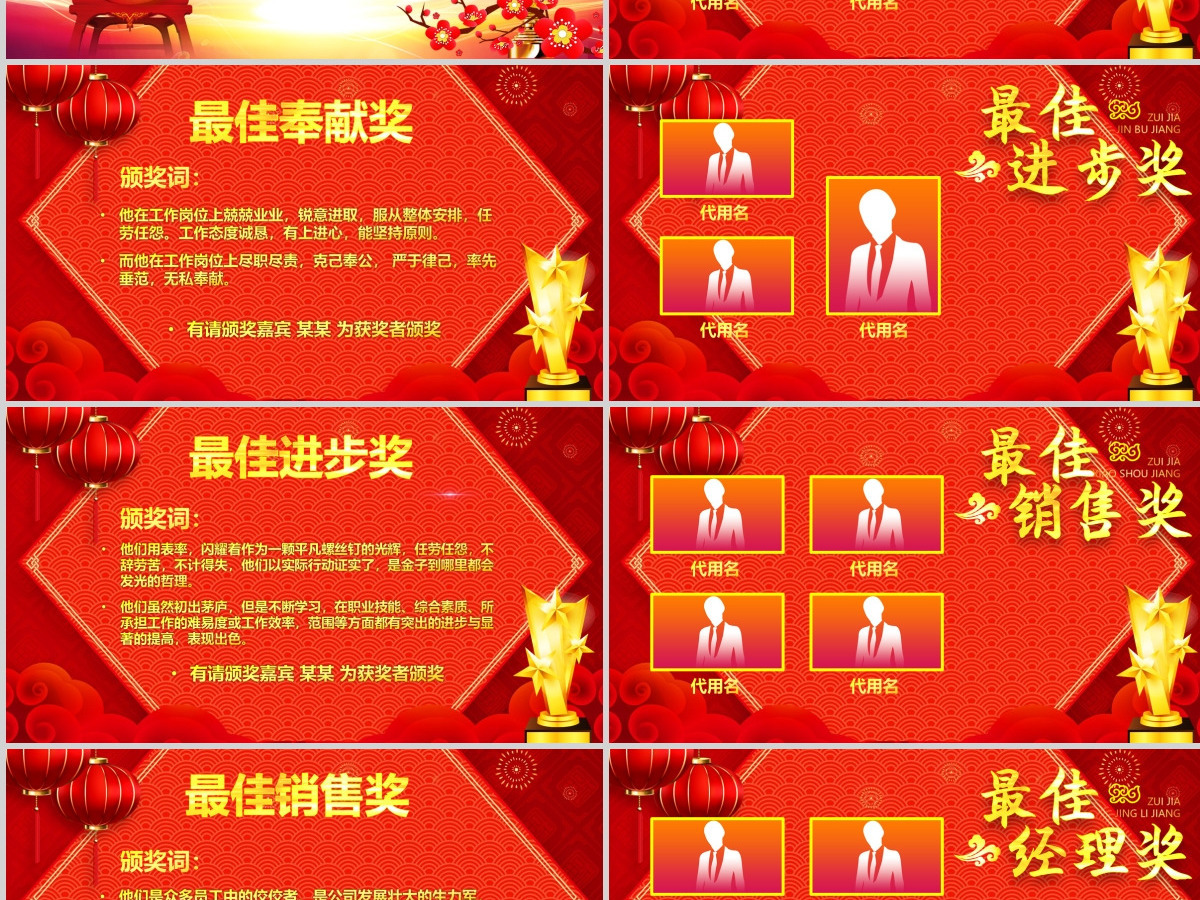 原创嬴战2019公司年会开门红启动会ppt-版权可商用