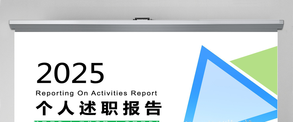个人简历竞选岗位竞聘报告PPT模板