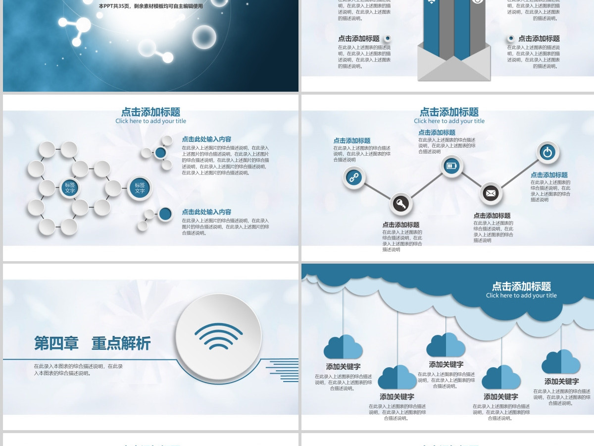 通用化学课件医疗生物PPT模板 通用化学课件医疗生物PPT模板