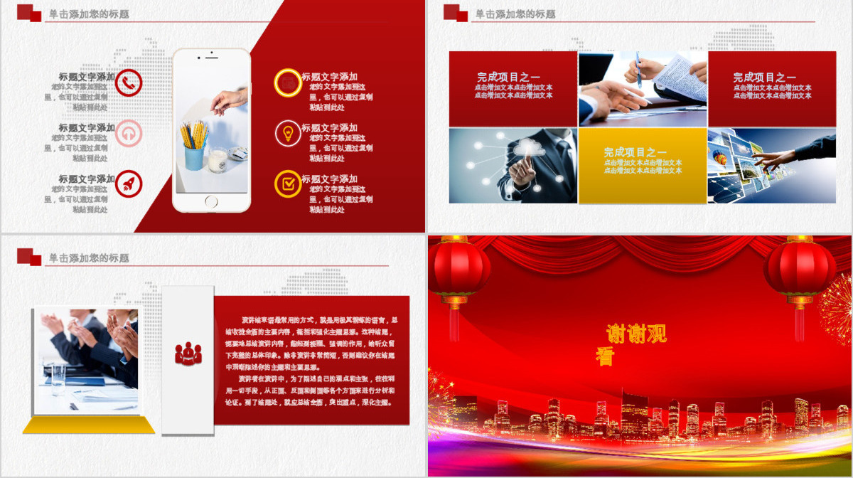 乔迁之喜乔迁仪式动态PPT模板
