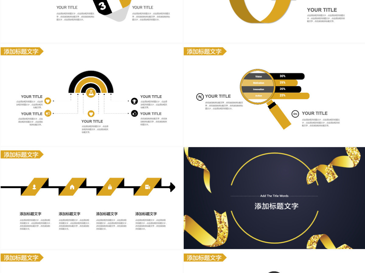 简约采购部工作计划PPT 简约采购部工作计划PPT