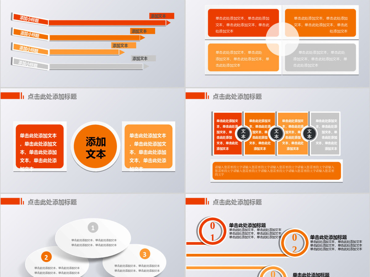 中国联通4G网络精彩在沃动态PPT模板