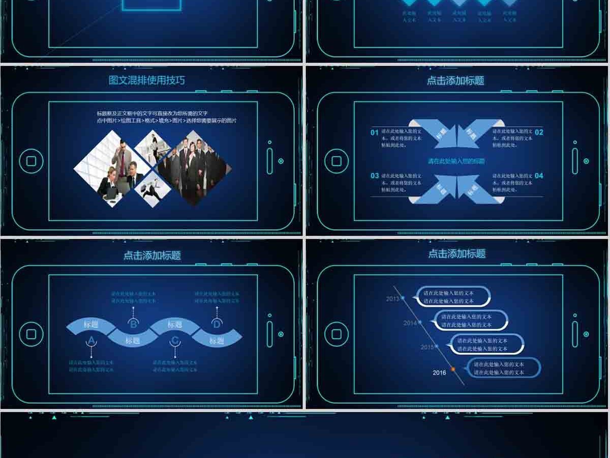 微信运营管理微信营销策划黑色PPT模板