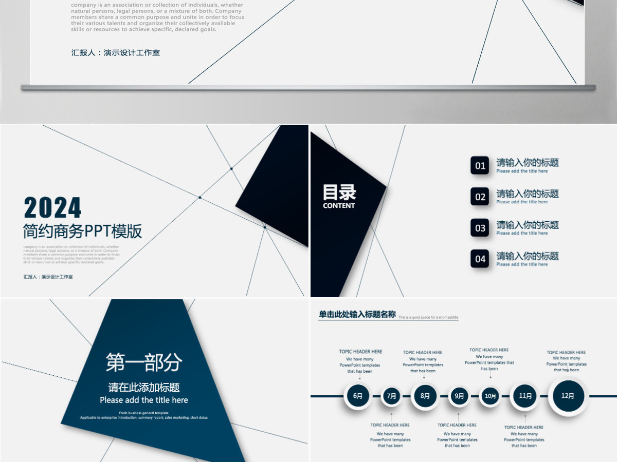 蓝色企业宣传企业简介公司简介PPT 蓝色企业宣传企业简介公司简介PPT