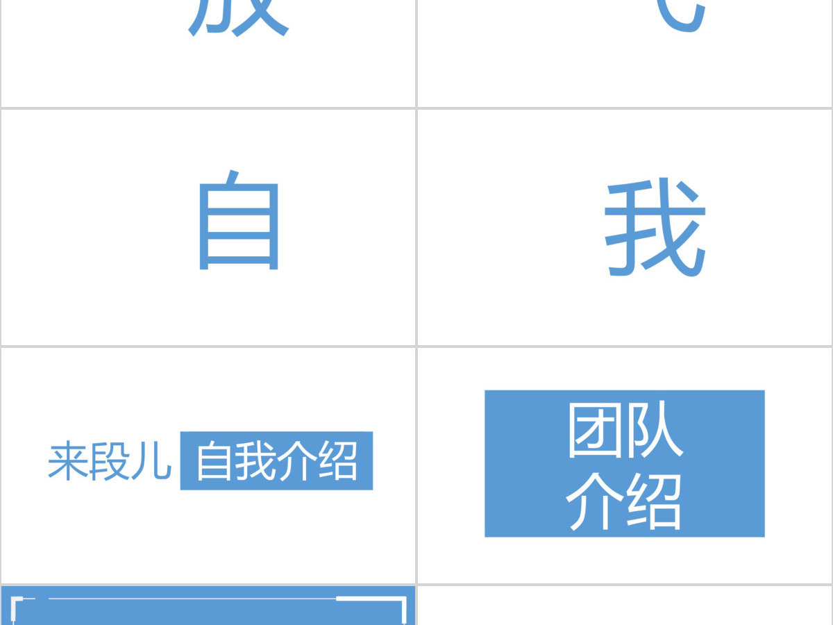 快闪风团队介绍PPT模板 快闪风团队介绍PPT模板