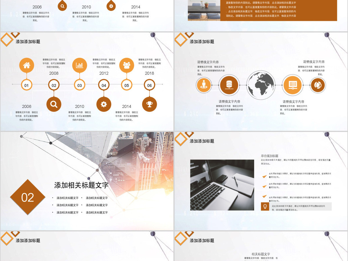 商业品牌营销策划书ppt 商业品牌营销策划书ppt