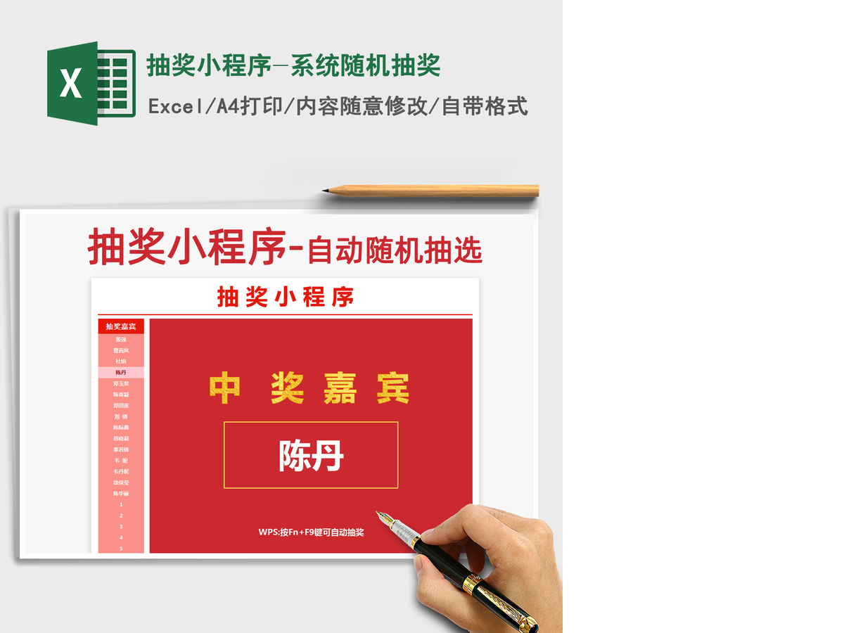 2021年抽奖小程序-系统随机抽奖