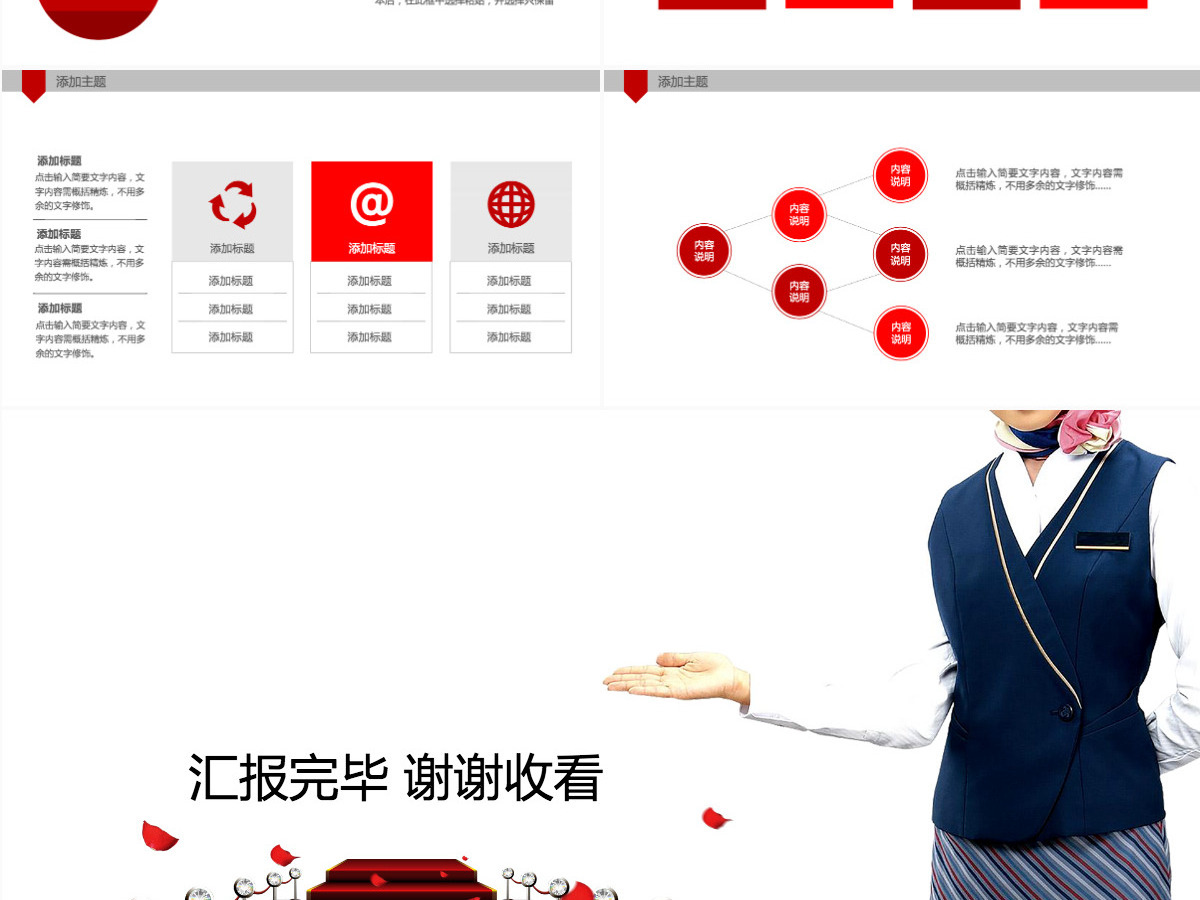 礼仪培训ppt模板幻灯片