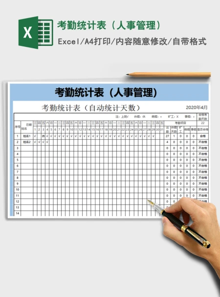 2021年考勤统计表(人事管理) 2021年考勤统计表(人事管理)