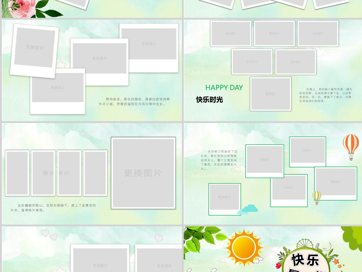 原创快乐暑假亲子游我的暑假生活电子相册PPT动态模板-版权可商用