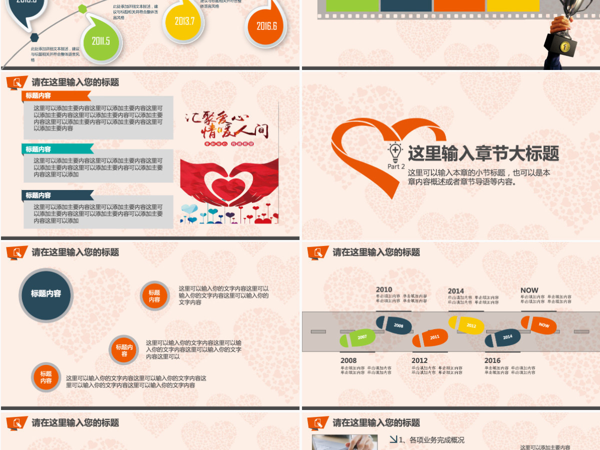 大学生关爱留守儿童心理健康ppt 大学生关爱留守儿童心理健康ppt