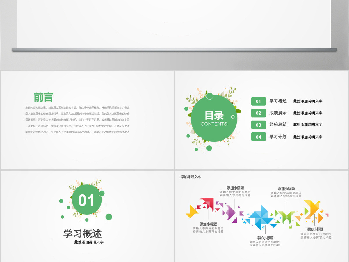 2018清新卡通校园工作总结 2018清新卡通校园工作总结