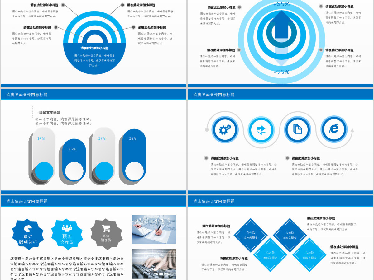医院医疗医护人员工作计划总结汇报PPT模板 医院医疗医护人员工作计划总结汇报PPT模板