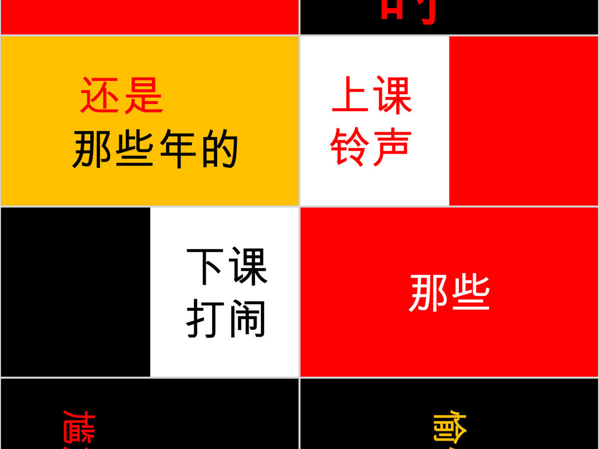 炫酷毕业季青春毕业相册快闪动画PPT模板