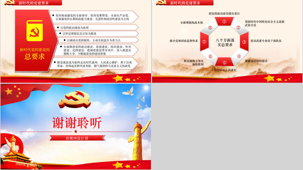 2019不忘初心十九大全面解读