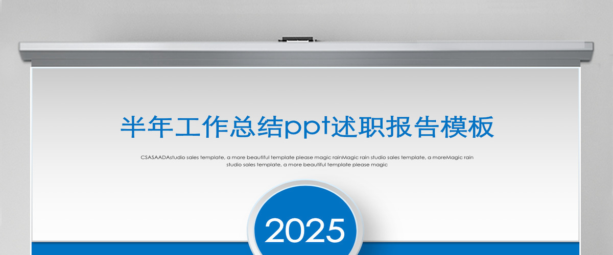 蓝色通用年中工作总结计划ppt 蓝色通用年中工作总结计划ppt
