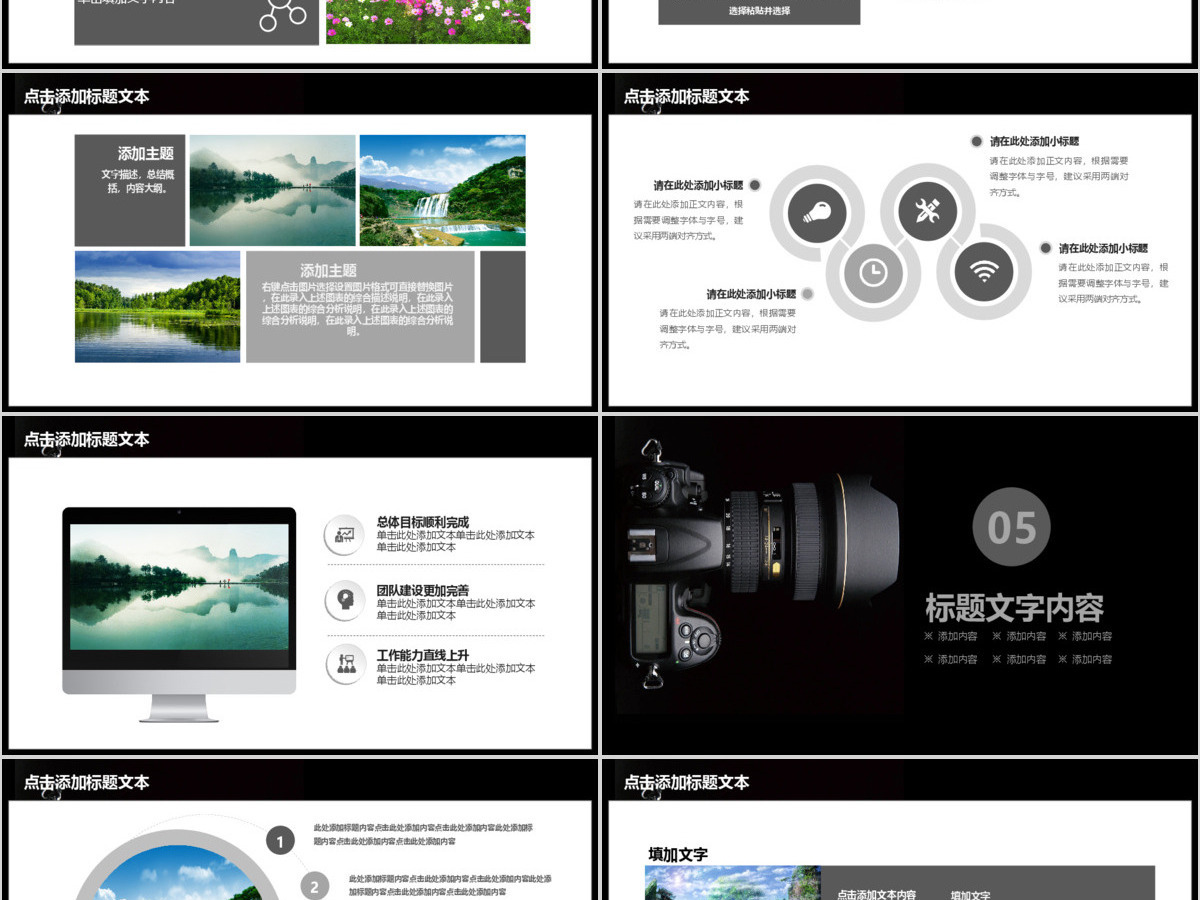 摄影影展行业汇报报告PPT