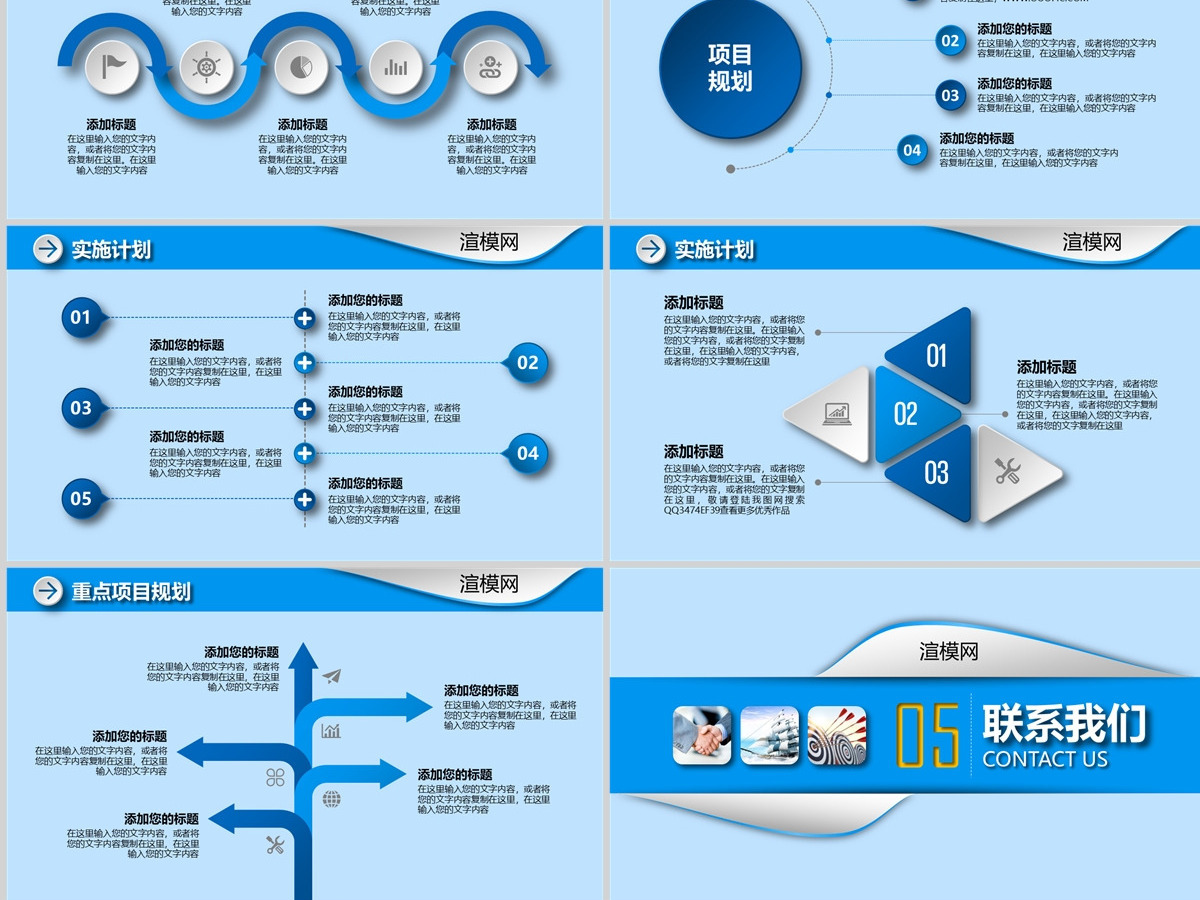 2023蓝色企业宣传企业文化PPT模板