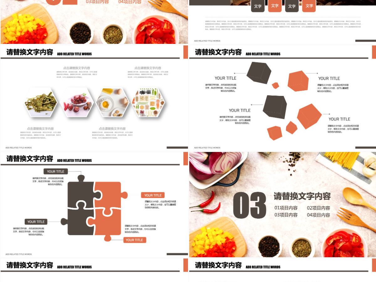 秋季养生健康饮食ppt
