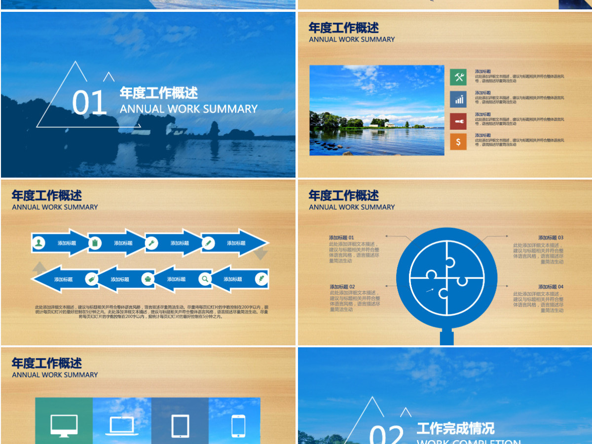 现代都市商务通用新年计划述职报告工作总结动