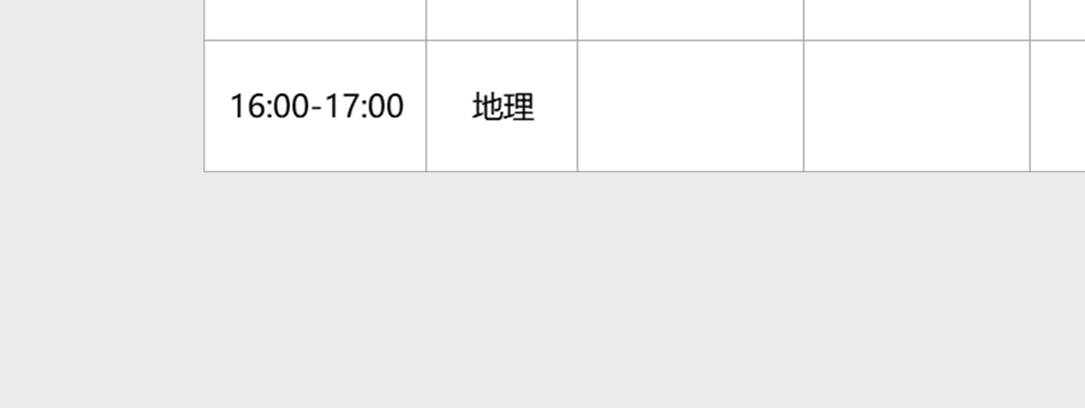 假期个人学习计划表-execl文科版
