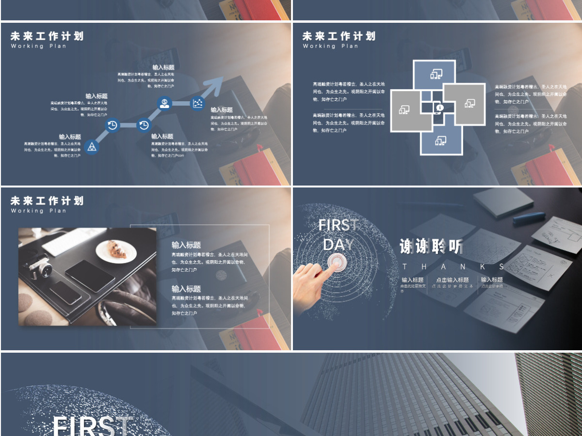 高端商务欧美风格工作计划总结PPT