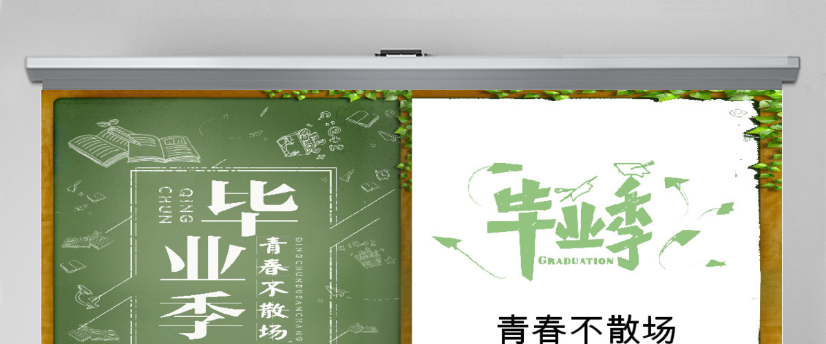 创意书页毕业季毕业纪念册PPT 创意书页毕业季毕业纪念册PPT