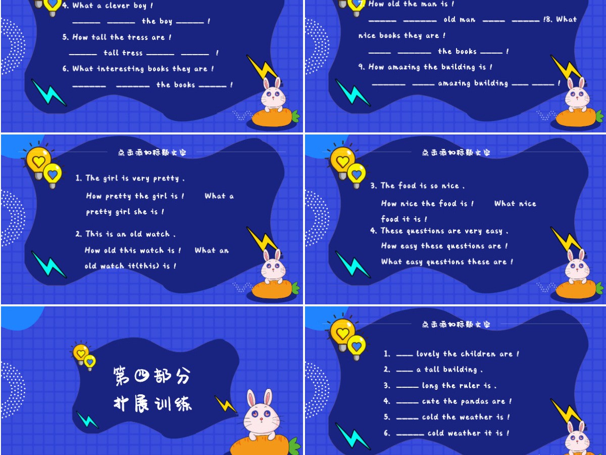 创意人教版五年级英语HowPPT 创意人教版五年级英语HowPPT