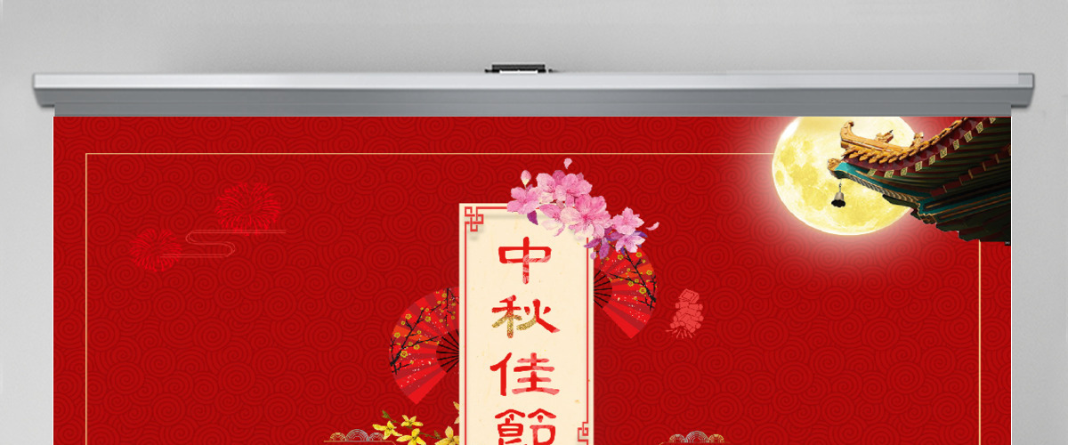 中秋节红色喜庆贺卡PPT模板 中秋节红色喜庆贺卡PPT模板