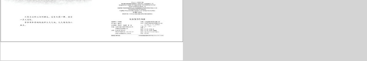 《切洛努普的狐狸》幼儿园绘本故事