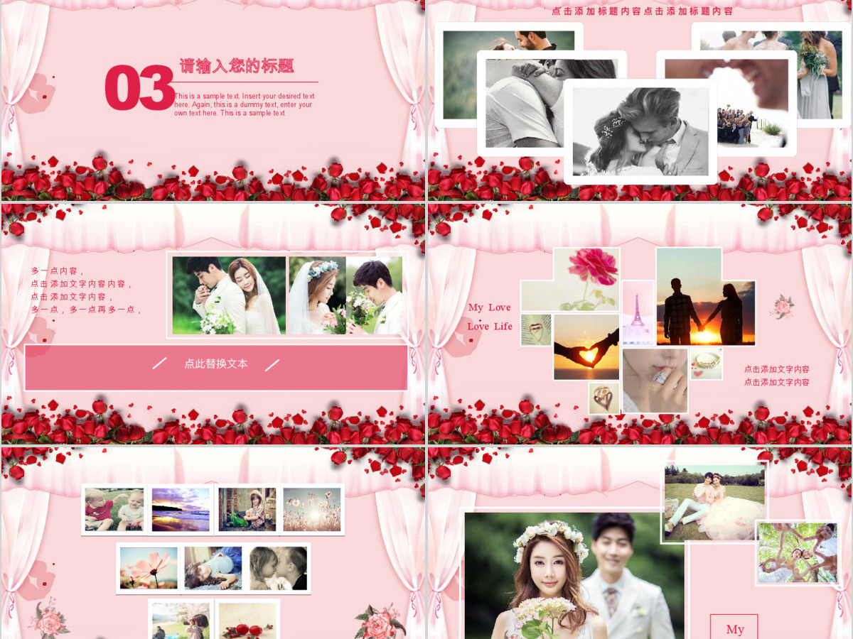 浪漫新婚典礼婚礼相册婚庆策划PPT模板 浪漫新婚典礼婚礼相册婚庆策划PPT模板