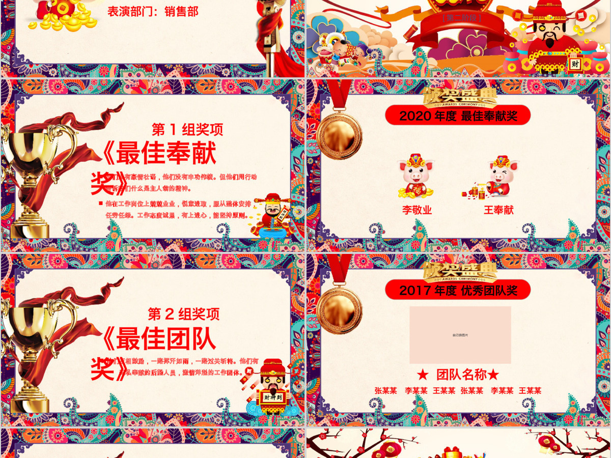 原创2019猪年中国风年终工作总结年会PPT模板-版权可商用 原创2019猪年中国风年终工作总结年会PPT模板-版权可商用