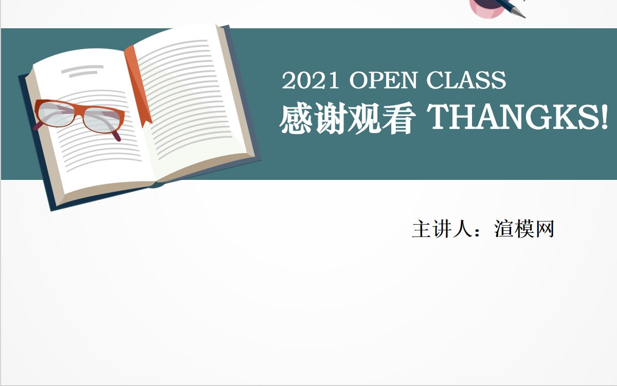 湖南工业大学电子仪器测量PPT第5章电压测量课件PPT