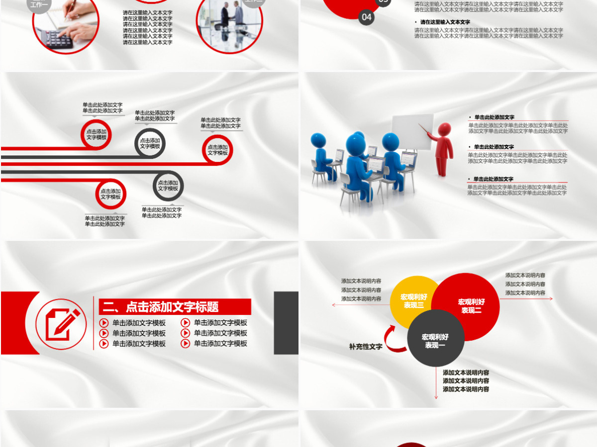 人力资源管理培训招贤纳士ppt模板 人力资源管理培训招贤纳士ppt模板