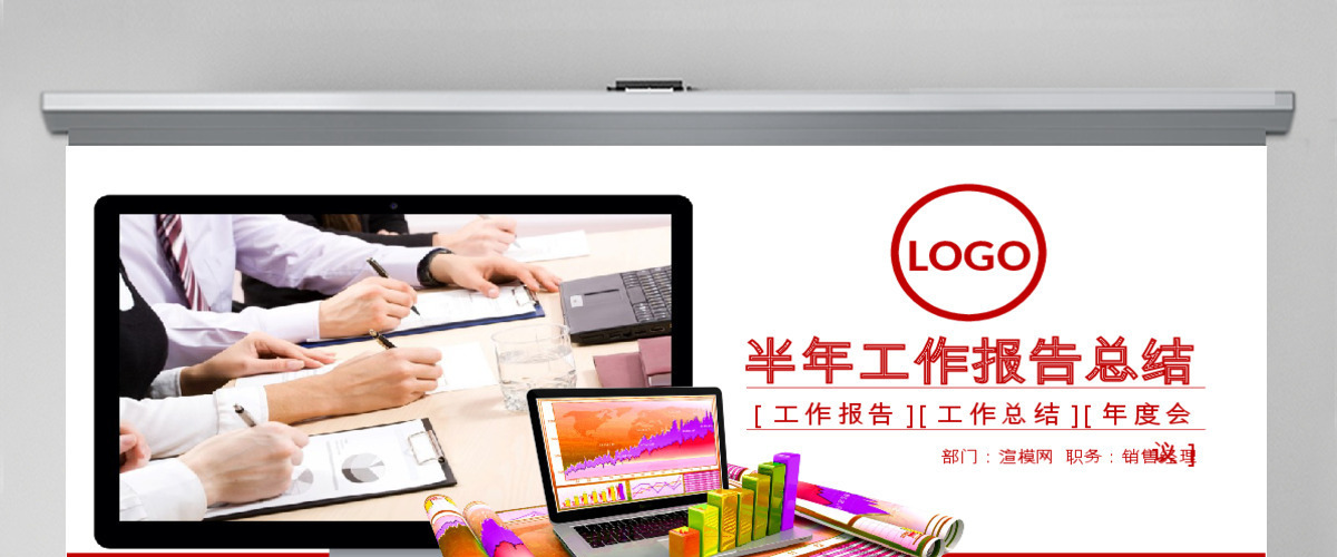招商银行工作总结PPT模板幻灯片