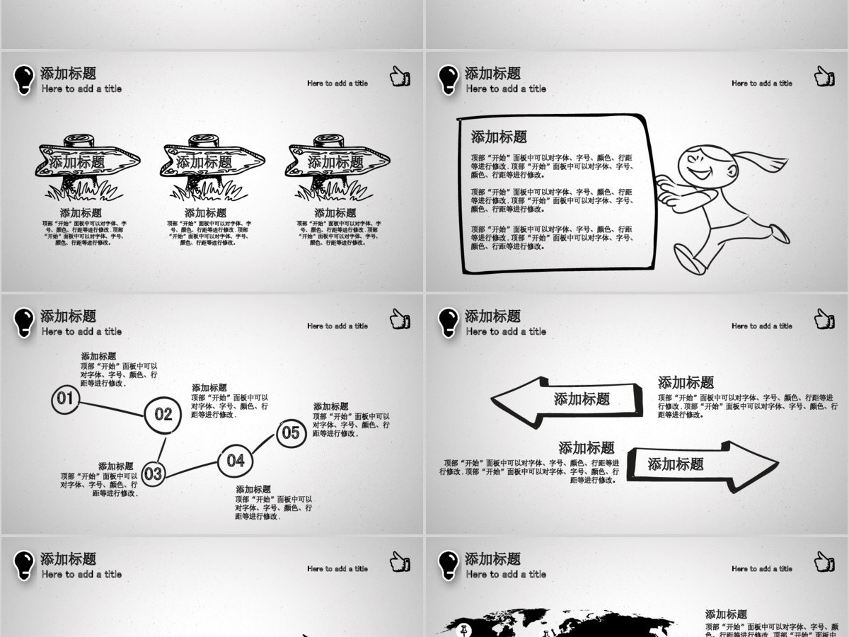 手绘卡通版本毕业论文答辩PPT模板 手绘卡通版本毕业论文答辩PPT模板