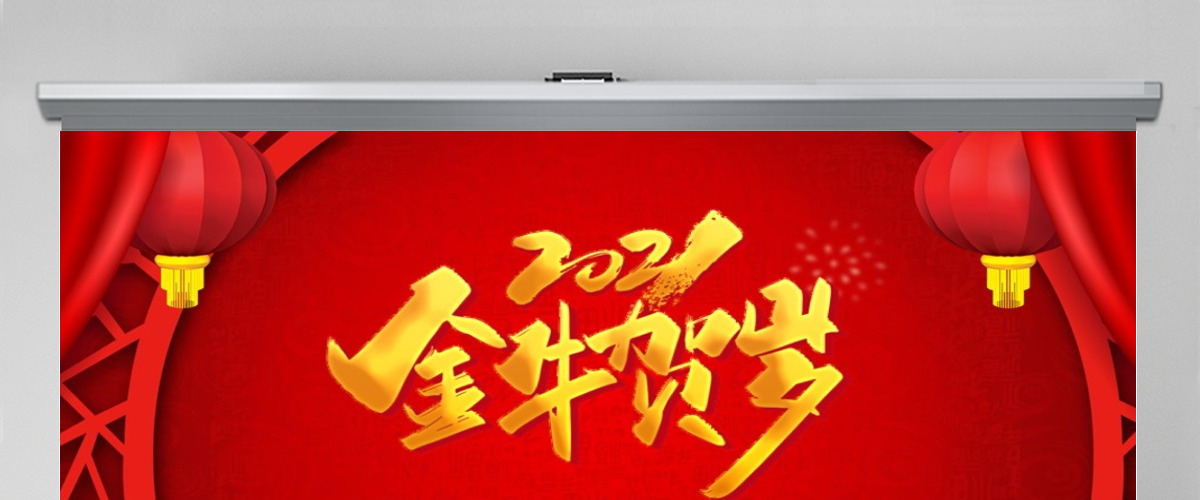 鸡年新年倒计时共赢鸡年年会颁奖PPT 鸡年新年倒计时共赢鸡年年会颁奖PPT