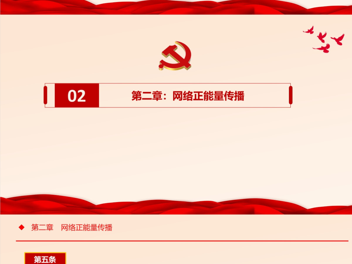 结合案例深入学习《中国共产党党员网络行为规定》 结合案例深入学习《中国共产党党员网络行为规定》