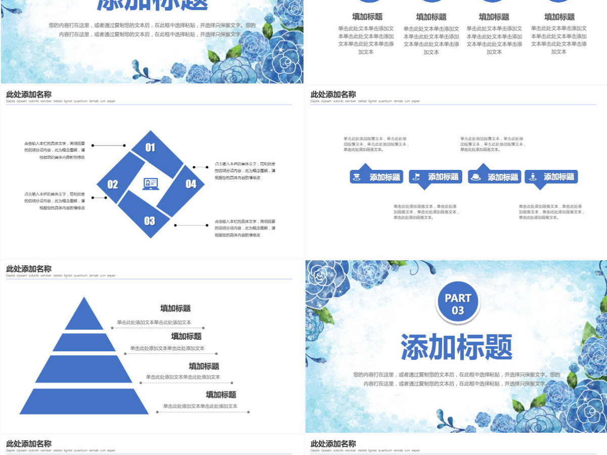 简约整洁校园安全教育培训PPT模板 简约整洁校园安全教育培训PPT模板