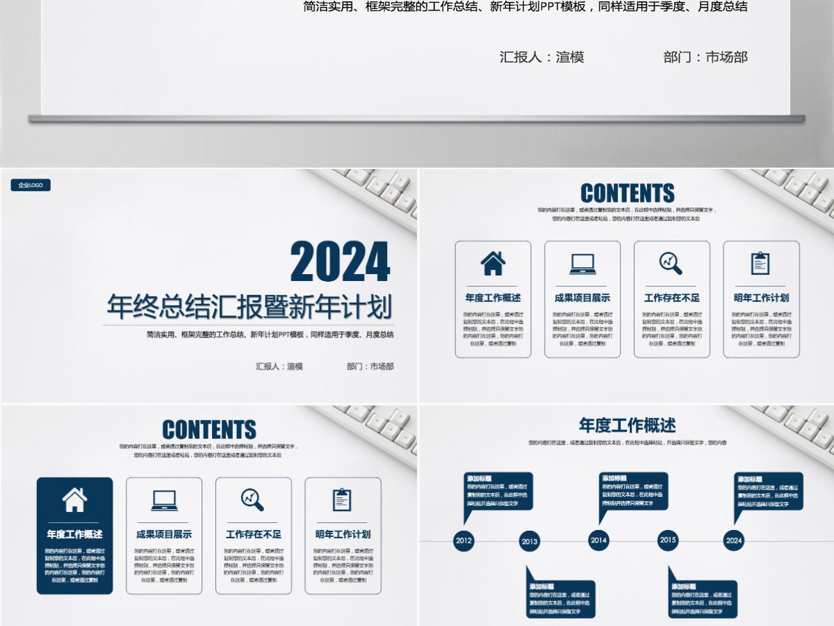 蓝色简约个人工作总结汇报月度计划PPT 蓝色简约个人工作总结汇报月度计划PPT
