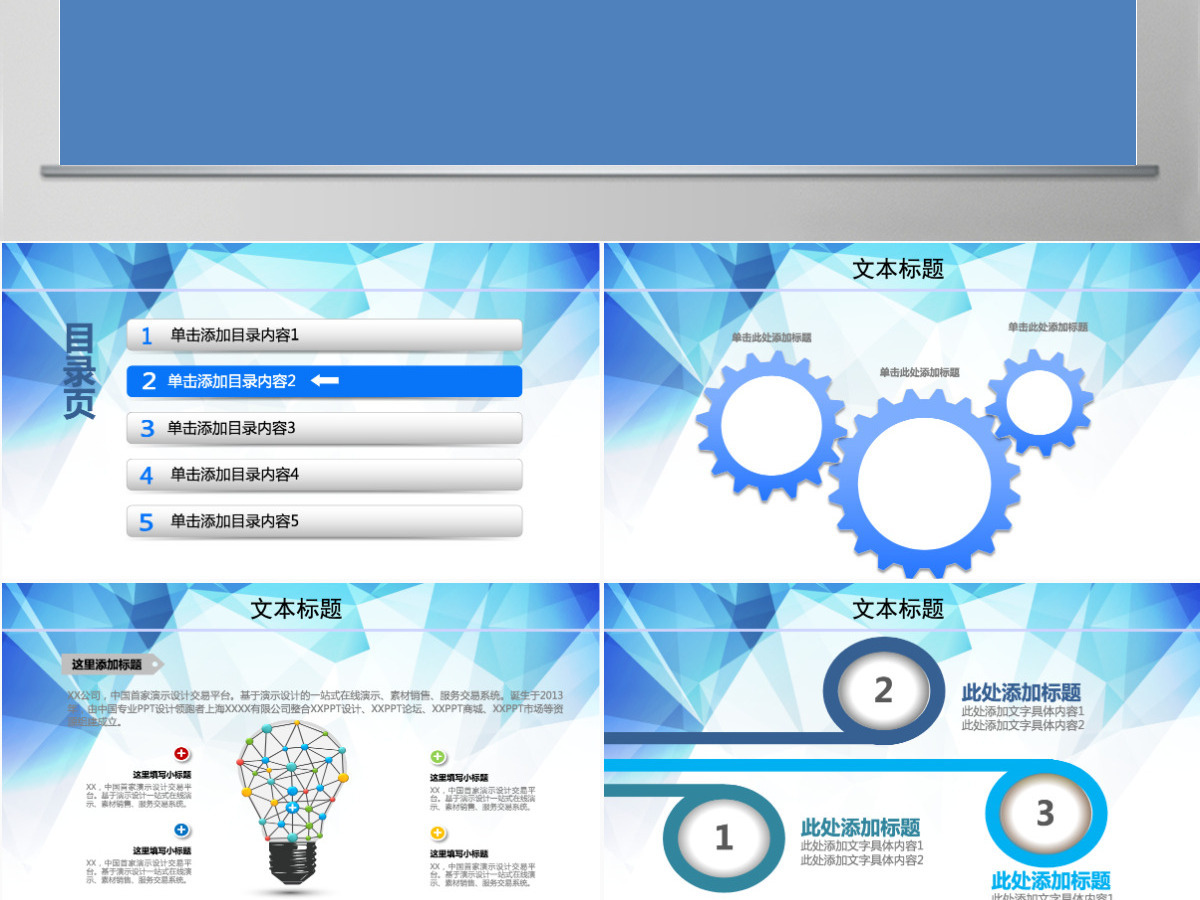 2021公司简介模板
