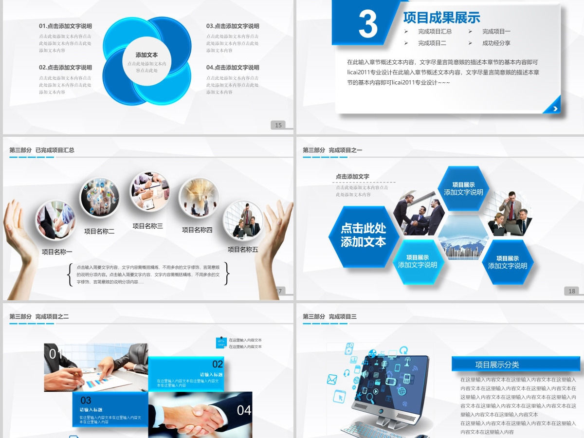 建设银行年终总结工作汇报工作总结PPT