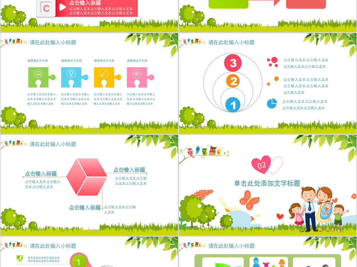 家庭健康医疗医院体检动态PPT 家庭健康医疗医院体检动态PPT