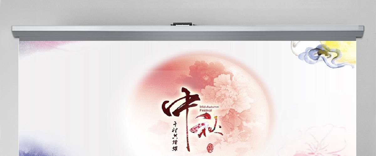 中秋佳节中秋活动中秋文化动态PPT模板 中秋佳节中秋活动中秋文化动态PPT模板