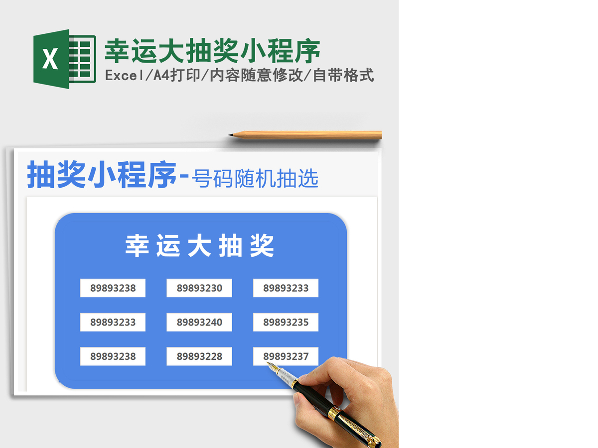 2021年幸运大抽奖小程序 2021年幸运大抽奖小程序